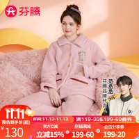 芬腾睡衣女20时尚温暖绒料厚实开胸女士家居服睡衣套装 樱花粉 XXL