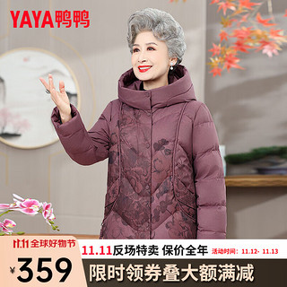 鸭鸭羽绒服鸭鸭（YAYA）羽绒服女款20中老年奶奶装短款连帽保暖外套XB 枣红色 165/88A(L)