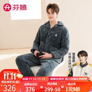 芬腾睡衣男2023舒克绒夹棉秋冬翻领防静电长袖休闲型男家居服套装 孔雀蓝 XL