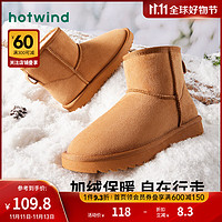 hotwind 热风 加厚加绒保暖雪地靴