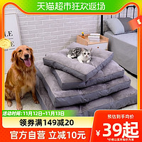 88VIP：Hoopet 狗窝垫子床大型犬冬季冬天保暖猫咪可拆洗四季通用金毛宠物用品