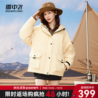 雪中飞 SNOWFLYING秋冬时尚百搭户外活力工装大口袋女士短款连帽羽绒服女 米卡其|7146 155/80A