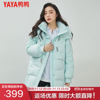 鸭鸭羽绒服鸭鸭（YAYA）中长款羽绒服女冬季纯色连帽韩版加厚保暖外套XH 水蓝 S