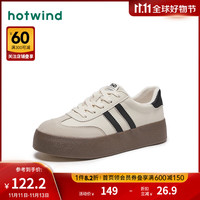 hotwind 热风 2023年冬季新款女士时尚休闲鞋麻薯徳训鞋低帮厚底小白鞋