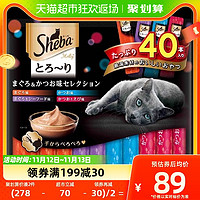 88VIP：Sheba 希宝 猫条进口480g(40包)猫零食成猫营养补水湿粮猫罐头软包