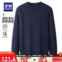 罗蒙针织衫男冬圆领纯色毛衣中青年百搭男士打底衫 藏青 170