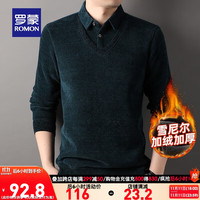 罗蒙【雪尼尔加绒】假两件针织衫男冬加厚保暖打底毛衣男 兰色 170(120-135斤)