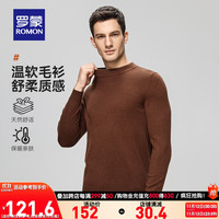 罗蒙(ROMON)【弹力保暖】男士休闲针织衫打底简约纯色半高领毛衣 棕色 170