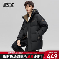 雪中飞 SNOWFLYING秋冬男士时尚休闲简约防风抗寒连帽大口袋设计羽绒服 黑色|8056 185/100A