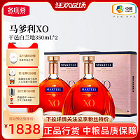 MARTELL 马爹利 XO干邑白兰地350mL*2 法国进口洋酒