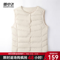 雪中飞 SNOWFLYING秋冬女士时尚休闲百搭简约防风圆领暗扣设计羽绒马甲 杏仁米7279 155/80A