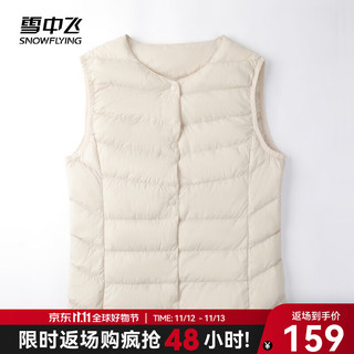 雪中飞 SNOWFLYING秋冬女士时尚休闲百搭简约防风圆领暗扣设计羽绒马甲 杏仁米7279 155/80A