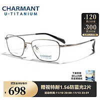CHARMANT 夏蒙 眼镜优值钛系列商务眼镜近视男β钛合金镜架男近视眼镜CH38502 DG-枪色