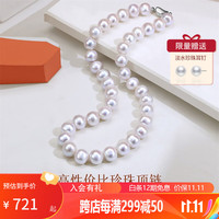 喜钻S925银扣淡水珍珠项链女近正圆强光珍珠锁骨链年轻款 近正圆10-11mm 50cm