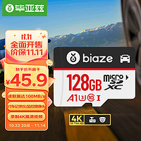 Biaze 毕亚兹 128GB TF（MicroSD）存储卡 行车记录仪&安防监控内存卡 读速100MB/S 家庭监控高度耐用