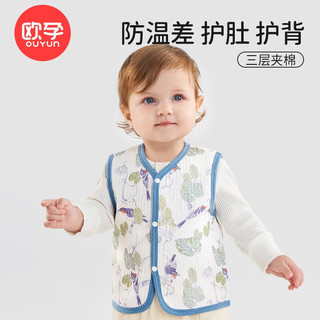 欧孕（OUYUN）儿童马甲2023三层夹棉宝宝保暖背心男童女童男宝婴儿坎肩 浣熊乐园【三层夹棉】 66cm  身高60cm-68cm