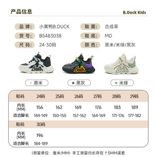 B.Duck小黄鸭童鞋男童运动鞋冬季减震加绒保暖儿童二棉鞋3038米绿29