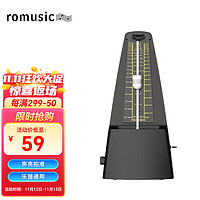 Romusic 机械节拍器钢琴吉他小提琴古筝通用打节奏 黑色通用