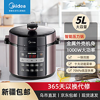 抖音超值购、移动端：Midea 美的 家用高压电饭煲多功能压力锅-电压力锅 MY-50X3-301