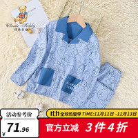 Classic Teddy精典泰迪男童睡衣儿童家居服中大童装秋季长袖长裤两件套春秋款新 线条贴袋雾蓝色 130