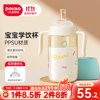 小土豆PPSU布丁奶瓶宽口径婴儿宝宝带手柄吸管水杯一岁以上奶瓶 清水蓝+吸嘴