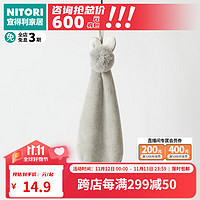 NITORI宜得利家居 浴室用品洗手间卫生间擦手巾 单片 绒绒兔 灰色