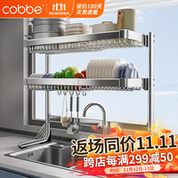 卡贝(cobbe)304不锈钢厨房置物架水槽架台面碗盘收纳架水池洗碗架碗碟沥水架 圆管-双层-裸架【304不锈钢】