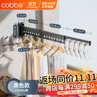 卡贝(cobbe)折叠晾衣架壁挂式隐形伸缩打孔晾衣杆晒被家用阳台飘窗晾晒衣架 【黑色升级款】三段带袜夹+鞋架