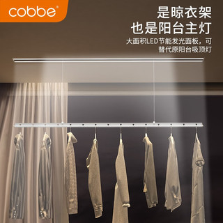 卡贝（cobbe）隐形电动晾衣架智能晾衣机阳台家用隐藏式嵌入遥控升降晾衣架衣杆 【标准款】2.4m单杆无照明