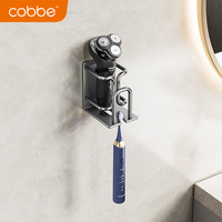卡贝(cobbe)牙刷置物架免打孔枪灰卫生间漱口杯刷牙杯收纳壁挂式电动牙刷架子 简易牙刷置物架-单人(无杯)