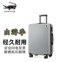 CARTELO 卡帝乐鳄鱼 拉杆箱行李箱防刮男女商务旅行箱万向轮密码大容量 24英寸银色