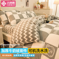 洁丽雅牛奶绒四件套冬季加厚被套单件加绒法兰绒被罩冬天珊瑚绒 灰格熊 床单款三件套/被套150*200cm