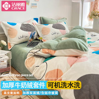 洁丽雅牛奶绒四件套冬季加厚被套单件加绒法兰绒被罩冬天珊瑚绒 爱的旋律 床单款四件套/被套220*240