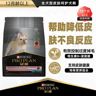 PRO PLAN 冠能 优护营养系列 优护理肤全犬成犬狗粮 2.5kg