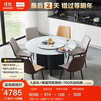林氏家居意式极简转盘岩板餐桌椅组合旋转圆形饭桌LS911 餐桌+S3-A餐椅*4+S3-B餐椅*2