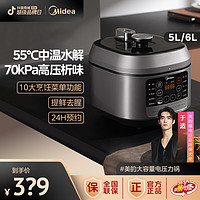 Midea 美的 压力锅家用多功能5升大容量电压力锅双胆智能高压锅