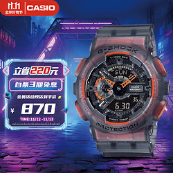 CASIO 卡西欧 G-SHOCK系列 51.2毫米石英腕表 GA-110LS-1A