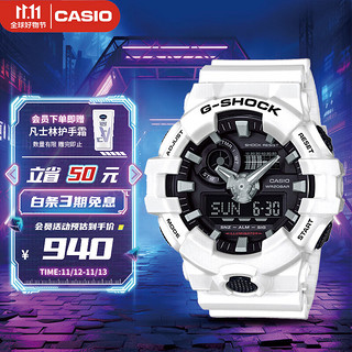 CASIO 卡西欧 G-SHOCK YOUTH系列 53.4毫米石英腕表 GA-700-7A