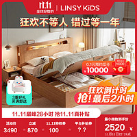 LINSY KIDS实木框双人床简约北欧夜灯多功能储物高箱床AU6A AU6A高箱床+床垫+床头柜*1 1.2x2.0米