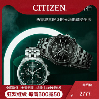 CITIZEN 西铁城 光动能腕表系列 43毫米光动能腕表 AT2149-85X