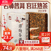 佤山映象 谭梅茶砖 名师熟普 宫廷普洱茶熟茶250g