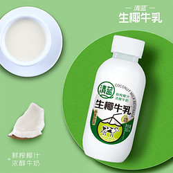 清蓝 双重蛋白鲜榨椰汁浓醇牛奶生椰牛乳椰奶饮料380ml*15瓶整箱 380ml*15瓶