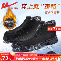 回力棉鞋男鞋冬季保暖老人鞋子男防水雪地靴皮鞋男士一脚蹬 黑色【加绒护踝】 44