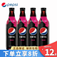  pepsi 百事 可乐树莓味青柠味可乐瓶装500ml*24整箱 无糖极度可乐汽水碳酸饮料 无糖树莓味4瓶　