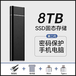 奢鸿 移动硬盘固态8t超薄高速读写1tb便携机械ssd存储外接手机电脑通用 8TB黑色