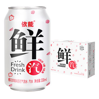 yineng 依能 苏打气泡水 樱花草莓味 330ml*24罐