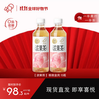 HEYTEA 喜茶 地中海 桃桃金凤 果汁茶饮料 450ml*15瓶