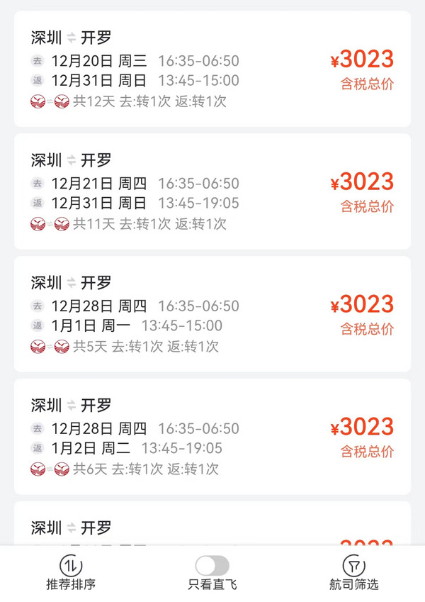 再降价:一觉起来,再降200!四川航空 全国多地-埃及开罗往返含税机票