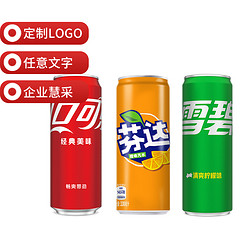 Coca-Cola 可口可乐 定制刻字乔迁结婚订婚周年庆logo