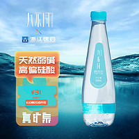 SPRINGHEAD 九不同 天然弱碱真矿泉水 330ml*24 整箱饮用水 会议 活动 低矿化重碳酸钙镁型偏硅酸长白山矿泉水